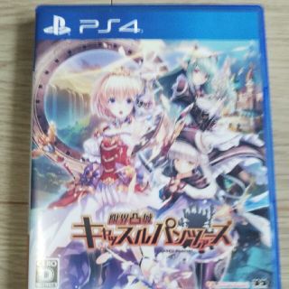 限界凸城 キャッスルパンツァーズ PS4(家庭用ゲームソフト)