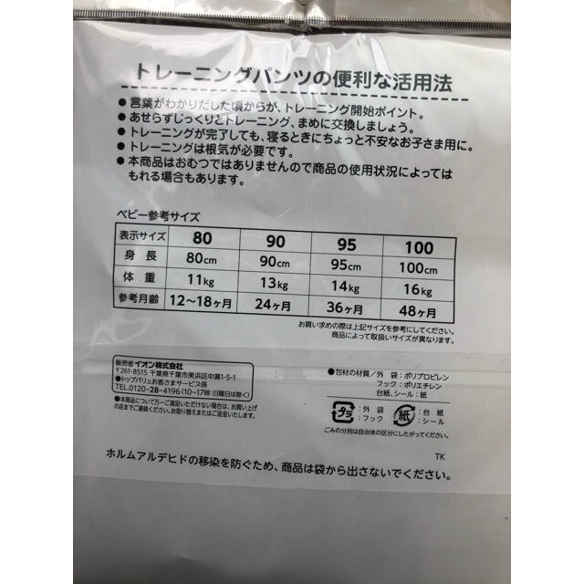 トイレトレーニングパンツ 90の通販 By わんちゃん ラクマ