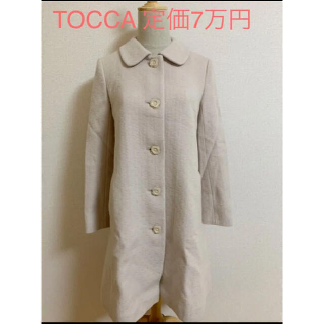 TOCCA(トッカ)のTOCCA アンゴラ混ウールコート レディースのジャケット/アウター(ロングコート)の商品写真