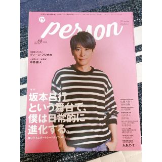 ジャニーズ(Johnny's)のTVガイドPERSON (パーソン) Vol.58 2017年 7/23号(音楽/芸能)