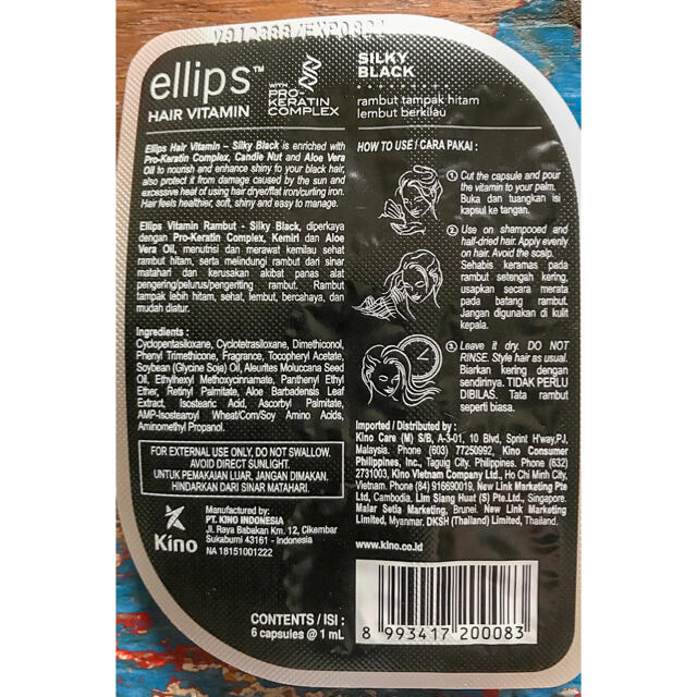 ellips(エリップス)のellips(エリップス) 洗い流さないトリートメント コスメ/美容のヘアケア/スタイリング(トリートメント)の商品写真