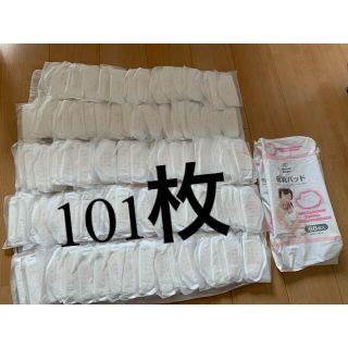 ニシマツヤ(西松屋)の母乳パット　新品　即購入可能(母乳パッド)