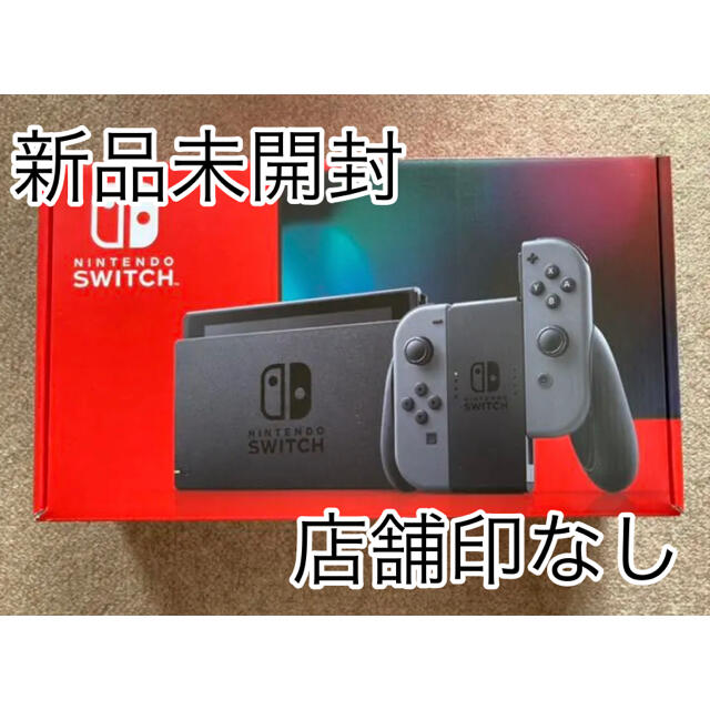 新品未開封　Nintendo Switch 本体　グレー
