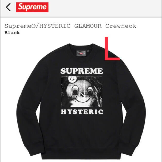 Supreme x HYSTERIC GLAMOUR スウェットL