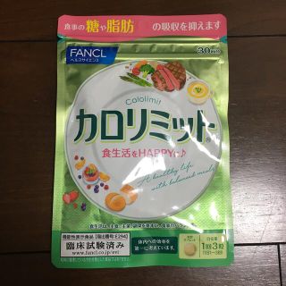 ファンケル(FANCL)のファンケル　カロリミット　30回分(ダイエット食品)