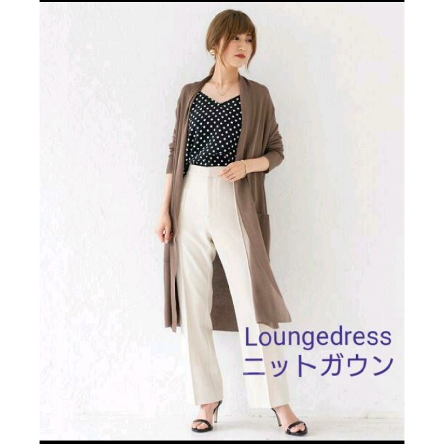 Loungedress(ラウンジドレス)のラウンジドレス Loungedress コットンニットガウン モカ茶 レディースのトップス(カーディガン)の商品写真