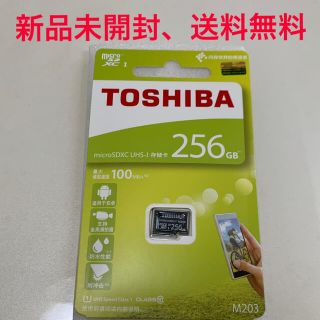 トウシバ(東芝)のmicroSDカード 256GB 100MB/s TOSHIBA 東芝(その他)