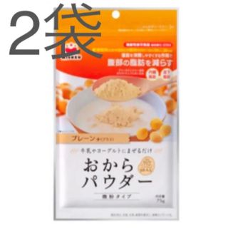 coco様専用♡ おからパウダー 微粉 脂肪を減らす　2袋セット(豆腐/豆製品)