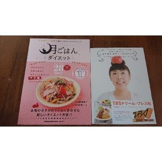 ワニブックス(ワニブックス)のカロリ－オフレシピ (料理/グルメ)