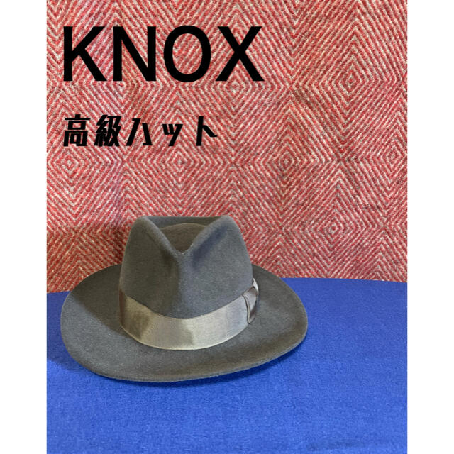 KNOX/ノックス 高級中折れハット サイズ59 | www.flyforreal.com