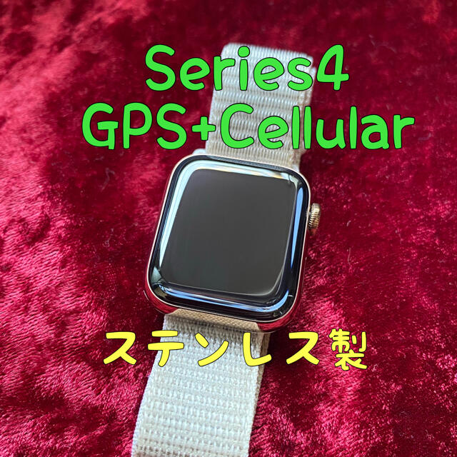 Apple Watch Series 4 Cellular アップルウォッチ