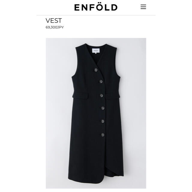 ENFOLD - 専用です 未使用タグ付 20〜21aw enfold ジレ ロングベストの
