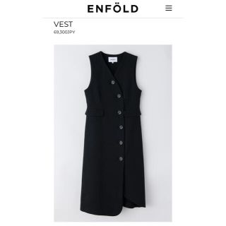 新品　ENFOLD ベスト　トップス　ネイビー　コート