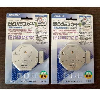 防犯 ガラスガード   凹凸ガラスガード  2個セット(日用品/生活雑貨)