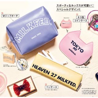 ミルクフェド(MILKFED.)の【mini  2017年5月号付録】ミルクフェド レザー調 ポーチ 3点セット(ポーチ)