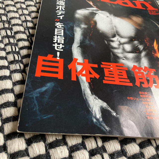 Tarzan (ターザン) 2015年 12/10号 685 エンタメ/ホビーの雑誌(その他)の商品写真