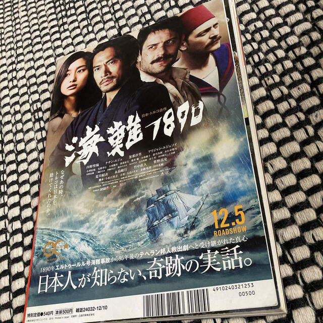 Tarzan (ターザン) 2015年 12/10号 685 エンタメ/ホビーの雑誌(その他)の商品写真