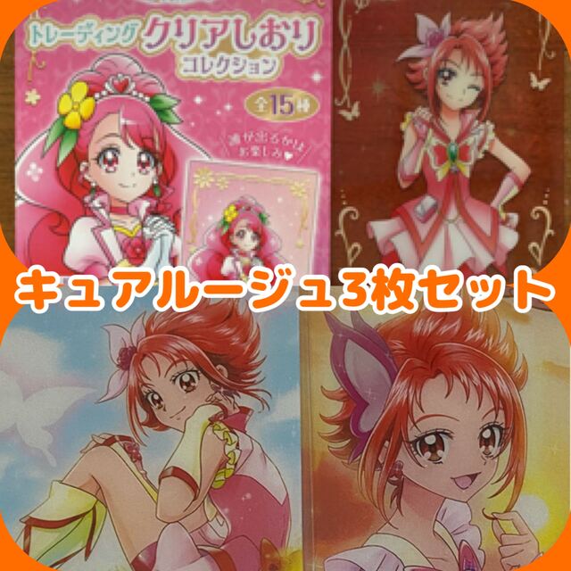 Bandai プリキュア キュアルージュ しおりの通販 By R S Shop ゚出張で只今対応が遅れております バンダイならラクマ Bandai プリキュア キュアルージュ しおりの通販 By R S Shop ゚出張で只今対応が遅れております バンダイならラクマ