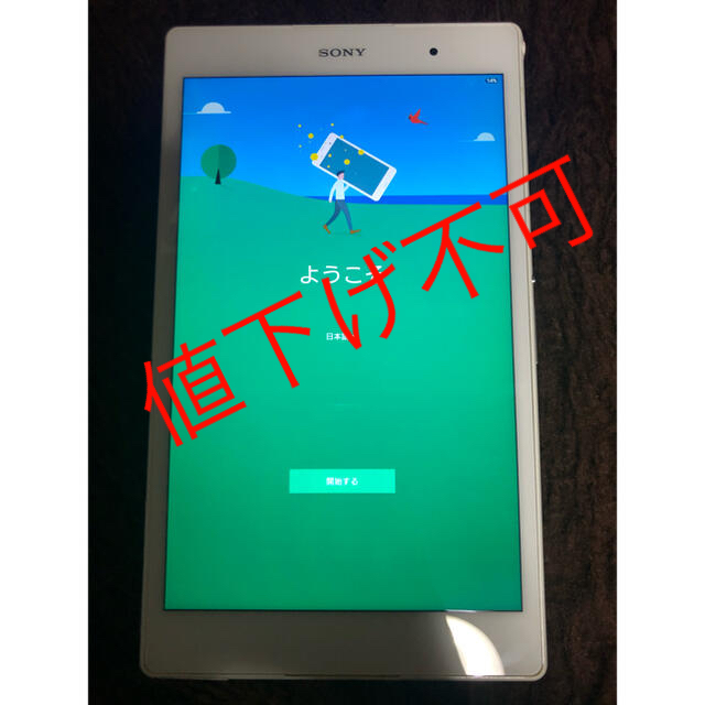 Xperia Z3 Tablet Compact SGP612 ホワイト