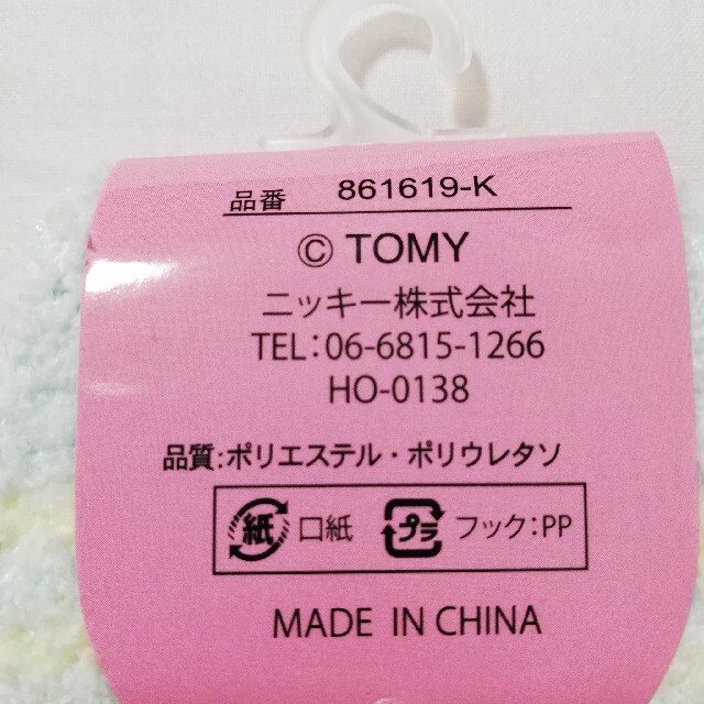 Takara Tomy(タカラトミー)の2足 フリーサイズ リカちゃん レッグウォーマー タカラトミー G キッズ/ベビー/マタニティのこども用ファッション小物(靴下/タイツ)の商品写真