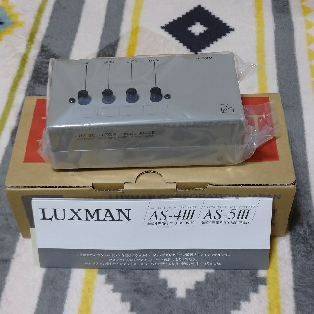 ラックスマンLUXMAN ラインセレクター AS-4Ⅲ スマホ/家電/カメラのオーディオ機器(その他)の商品写真