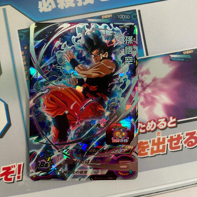ドラゴンボールヒーローズ BM7-SEC 孫悟空 - カード