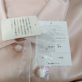 Wacoal ワコール】シルク パジャマ ペア セットで^^の通販 by 南の島's