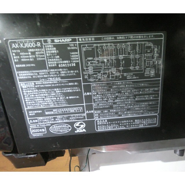 シャープ ウォーターオーブンレンジ ヘルシオ AX-XJ600-R レッド系 [ スマホ/家電/カメラの調理家電(調理機器)の商品写真