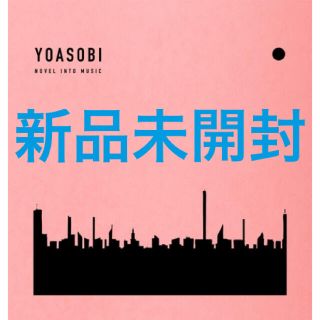 THE BOOK ＜完全生産限定盤＞　YOASOBI(ポップス/ロック(邦楽))