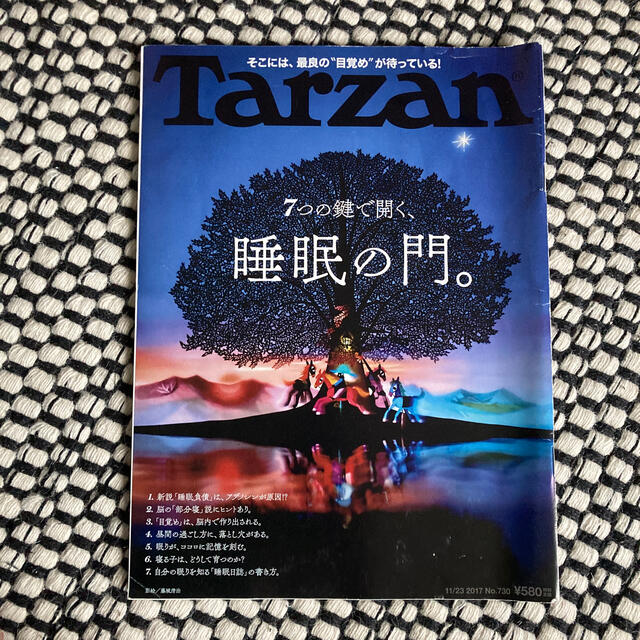Tarzan (ターザン) 2017年 11/23号 730 エンタメ/ホビーの雑誌(その他)の商品写真