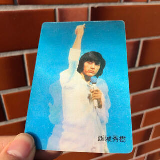 【希少】西城秀樹　カード(アイドルグッズ)
