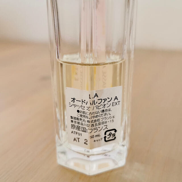 L'Artisan Parfumeur - ラルチザン香水 シャッセオパピオン