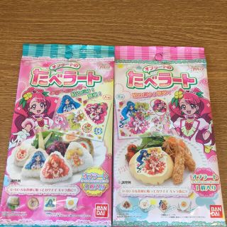 たべラート ヒーリングっとプリキュア(その他)