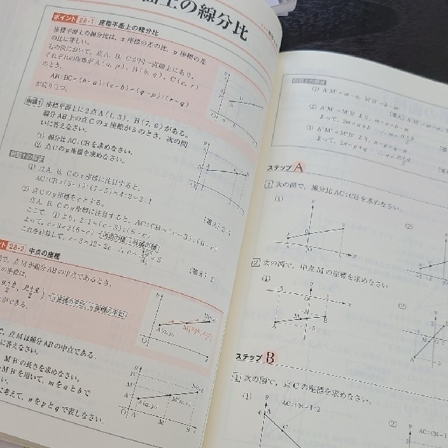 文藝春秋(ブンゲイシュンジュウ)の中学数学発展篇図形 中１～中３ 改訂新版　未来を切り開く学力シリーズ　解答付き エンタメ/ホビーの本(語学/参考書)の商品写真