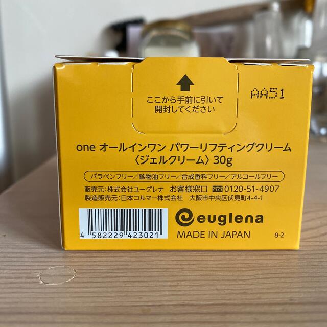 ユーグレナ☆パワーリフティングクリーム　30g コスメ/美容のスキンケア/基礎化粧品(オールインワン化粧品)の商品写真