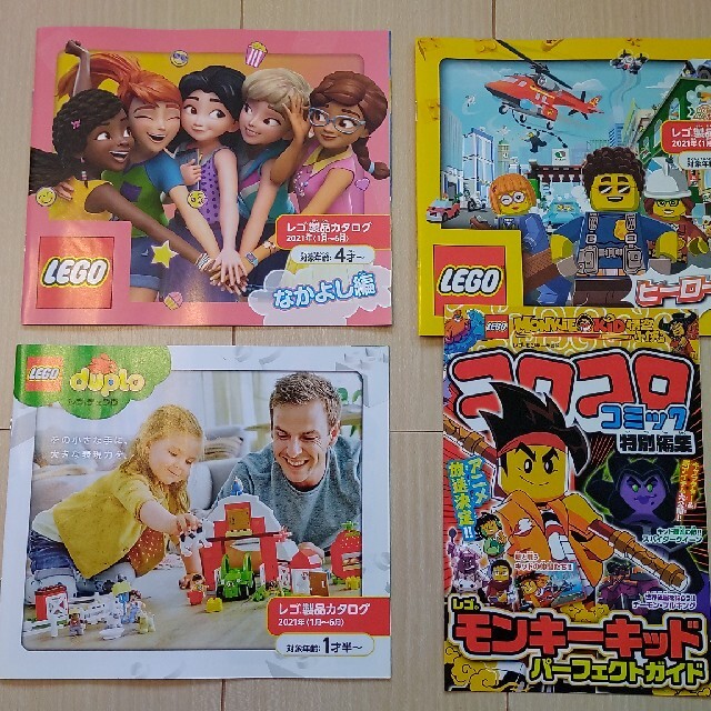 Lego 21最新 レゴ カタログ 4種セット Legoの通販 By つむじ S Shop レゴならラクマ
