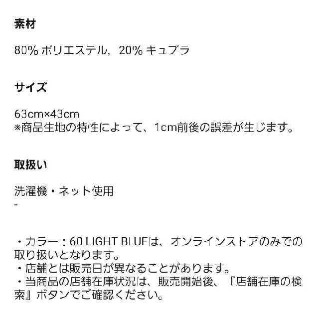 UNIQLO(ユニクロ)の専用　マクラカバー M  エアリズム 2枚セット インテリア/住まい/日用品の寝具(シーツ/カバー)の商品写真