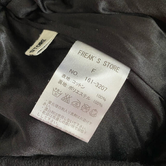 FREAK'S STORE(フリークスストア)のFREAK'S STORE フリークスストア セットアップ レディースのレディース その他(セット/コーデ)の商品写真