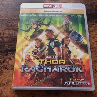 マーベル(MARVEL)のマイティ・ソー　バトルロイヤル　MovieNEX Blu-ray(外国映画)