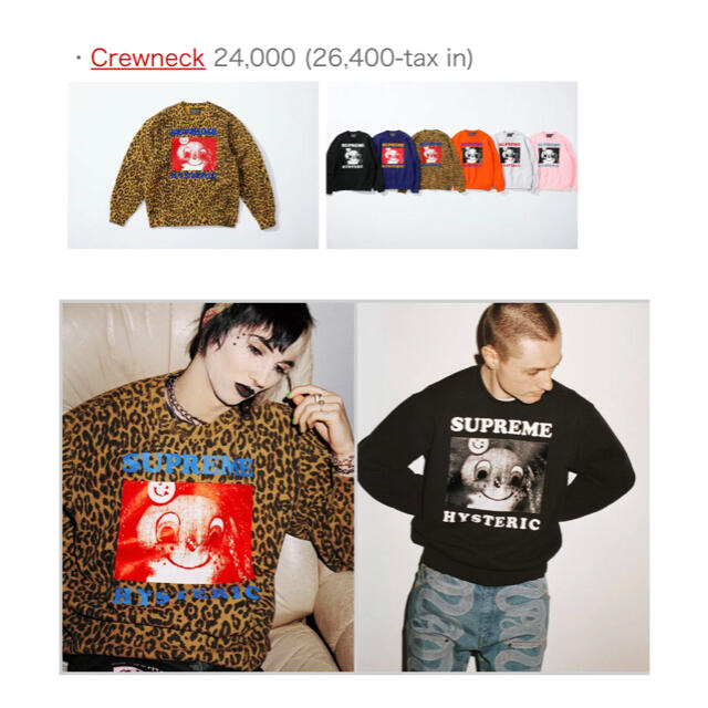 Supreme 21’S/S Week4 Hysteric Glamour