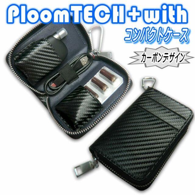 PloomTECH(プルームテック)の【ブラック】プルームテックプラス ウィズ ケース Ploomtech+ with メンズのファッション小物(タバコグッズ)の商品写真