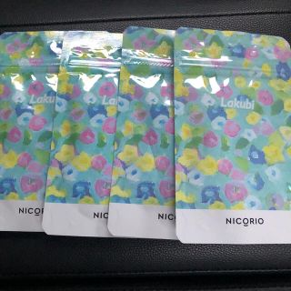 ラクビ Lakubi 4袋(ダイエット食品)