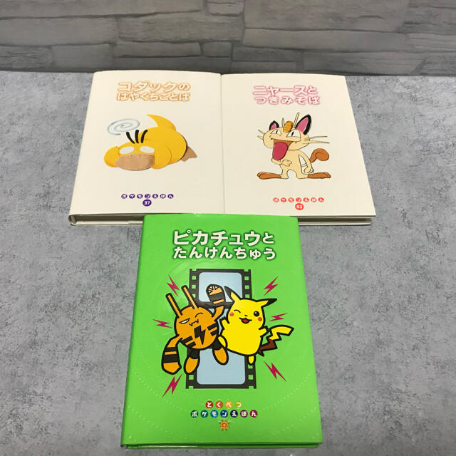 小学館 ポケモンえほん 21冊セット 初版多数 の通販 By ワサモン S Shop ショウガクカンならラクマ 小学館 ポケモンえほん 21冊セット 初版多数 の通販 By ワサモン S Shop ショウガクカンならラクマ