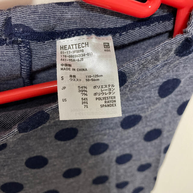 UNIQLO(ユニクロ)のヒートテック キッズ/ベビー/マタニティのキッズ服男の子用(90cm~)(下着)の商品写真