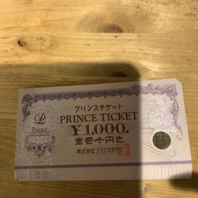 プリンスチケット　37000円