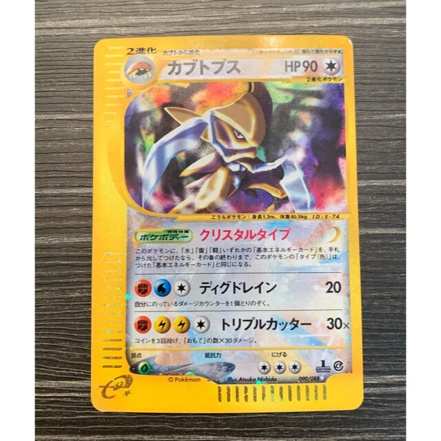 送料無料】 ポケモンカード カブトプス クリスタルタイプ 1ed エンタメ