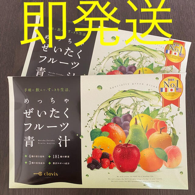 めっちゃぜいたくフルーツ青汁×2箱の通販 by 青汁専門店｜ラクマ