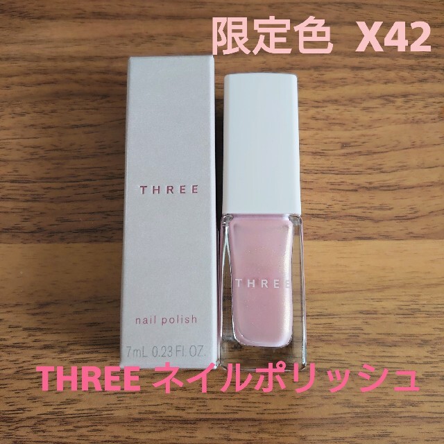 THREE(スリー)のTHREE ネイルポリッシュ X42 コスメ/美容のネイル(マニキュア)の商品写真