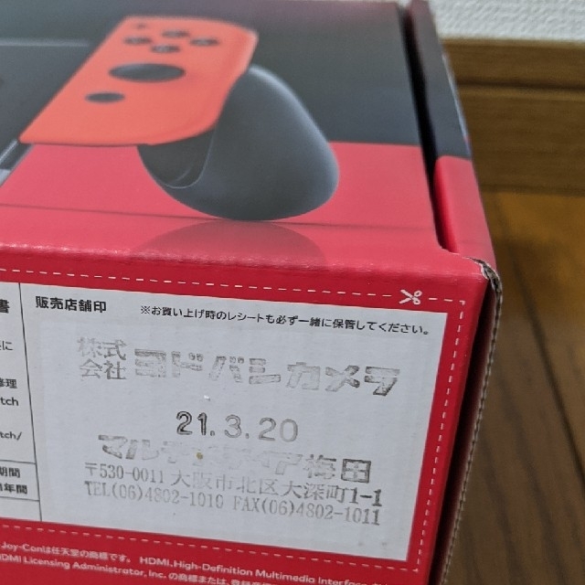 Nintendo switch本体　ネオン