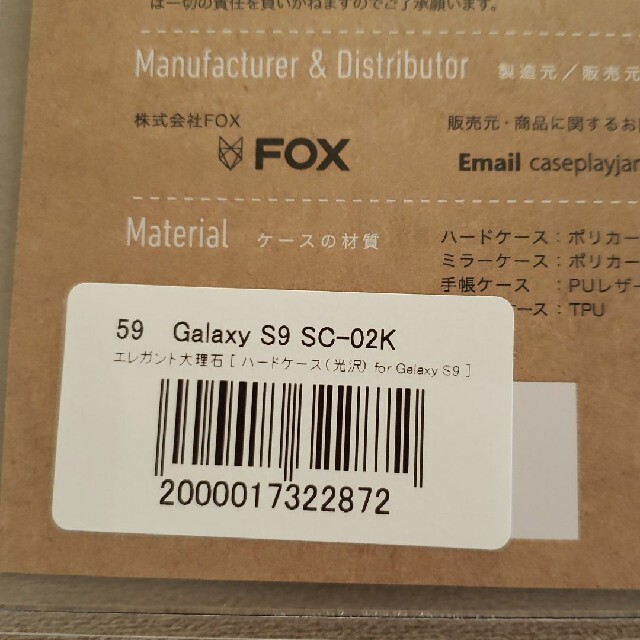 Galaxy(ギャラクシー)のスマホケース アンドロイド SC-02K スマホ/家電/カメラのスマホアクセサリー(Androidケース)の商品写真